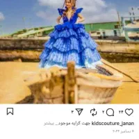 حراج کلیه لباس های مزون کودک