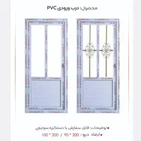 درب و پنجره اماده پی وی سی و UPVCتولید فروش لنجان|مصالح و تجهیزات ساختمان|لنجان, |دیوار