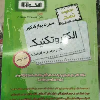 کتاب برق|لوازم التحریر|تربتحیدریه, شهرک ولیعصر|دیوار