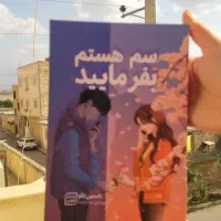 کتاب|کتاب و مجله ادبی|گنبد کاووس, |دیوار