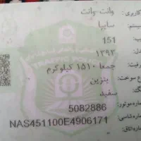 مدارک پیدا شده بنام ابوذر جمشیدی