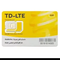 سیم کارت ایرانسل TD-LTE
