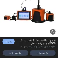 لوله کشی نشت یابی رفع نم چکه وسرویسها لوله بازکنی|خدمات پیشه و مهارت|تهران, مهرآباد جنوبی|دیوار