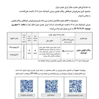 ثبت نام قطعی پیکاپ فوتون بنزینی اتومات
