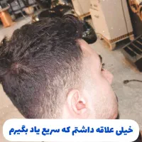 آموزش آرایشگری مردانه|خدمات آموزشی|میاندوآب, |دیوار