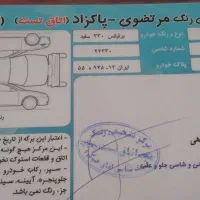 برلیانس 330 اتومات 1500|خودرو سواری و وانت|اصفهان, ملک‌شهر|دیوار