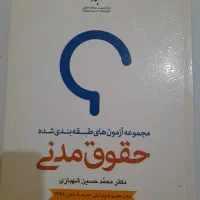 تست|کتاب و مجله آموزشی|تهران, کیانشهر|دیوار