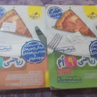 کتاب های آموزشی جهت قبولی در تیزهوشان نهم به دهم|کتاب و مجله آموزشی|داراب, |دیوار