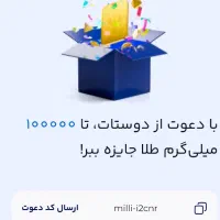 به مدت محدود فقط تا ۳۰ آذر