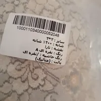 فروش قالین در حد نوع|فرش|کهریزک, |دیوار