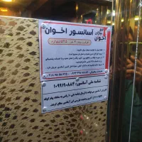 آسانسور اخوان|خدمات پیشه و مهارت|کرمانشاه, |دیوار