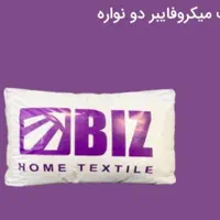 بالشت میکروفایبر دو نواره