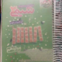 کتا کمک اموزشی|لوازم التحریر|مشهد, کارده|دیوار