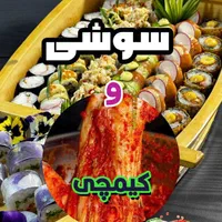 دلیوری سوشی