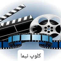 نیروی آقا ویدئو کلوپ