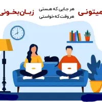 تدریس زبان انگلیسی