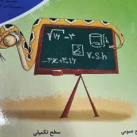 معلم خصوصی اول تا ششم ابتدایی