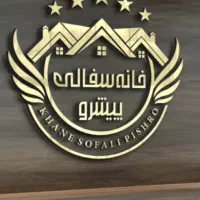 استخدام آبدارچی|استخدام سرایداری و نظافت|تهران, شهرک امام خمینی|دیوار