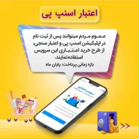 فروش اجناس با گرین پی(کیف پول کیپا)بانک کشاورزی|خوردنی و آشامیدنی|داران, |دیوار