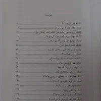 کتاب|کتاب و مجله ادبی|تهران, هروی|دیوار