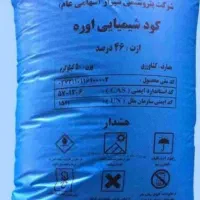 کودشیمایی اوره بیست و یک عدد|خدمات باغبانی و درختکاری|قیدار, |دیوار