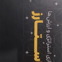 بازی فکری و پازی|اسباب‌‌بازی|مشهد, ایثارگران|دیوار