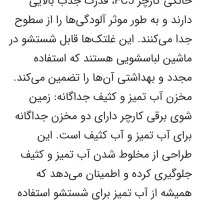 زمین شوی کارچر آلمان|جاروبرقی، جارو شارژی، بخارشو|اردبیل, |دیوار
