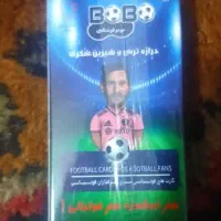کارت فوتبال بو‌بو