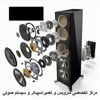 مرکز تخصصی تعمیر انواع اسپیکر / الکترونیک ابتکار|سیستم صوتی خانگی|سمنان, |دیوار