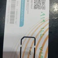 سیم‌کارت همراه اول اعتباری رند