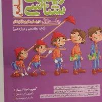 پینوکیوزیست