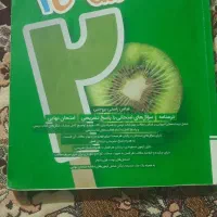 کتاب درسی دهم تجربی