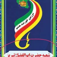 به چندنفرخانم برای کاردردفترخیریه نیازمندیم