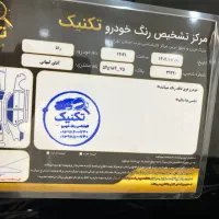 رانا پلاس موتور جدید|خودرو سواری و وانت|شهریار, شهریار|دیوار