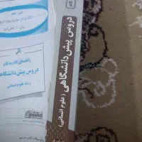 دروس|کتاب و مجله آموزشی|اهواز, کوی مندلی(سه راه خرمشهر)|دیوار