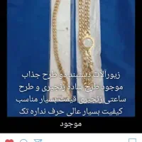 زیورآلات دستبند دو طرح جذاب دوست داشتنی