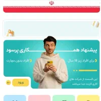 کارنت (کسب درآمد با گوشی)