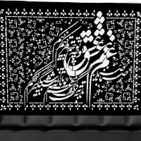 تابلو کالی گرافی مدرن