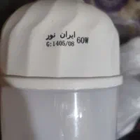لامپ ۶۰ وات بدون کارتن عمده|لامپ و چراغ|زاهدان, |دیوار