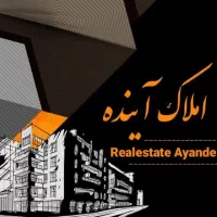 ملکت رو سریع و مطمئن بفروش