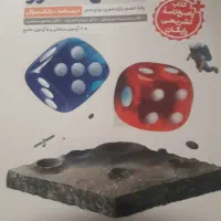 ریاضی‌دهم‌ویازدهم