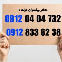 0912.833.62.38