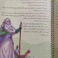 کتاب های کلاس ششم|کتاب و مجله ادبی|مشهد, رسالت|دیوار