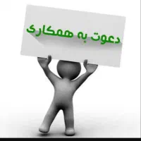 استخدام نیروی کارگر ساده