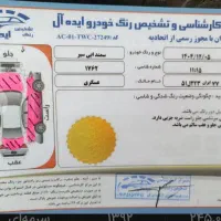 سمند 92|خودرو سواری و وانت|تهران, سازمان آب|دیوار