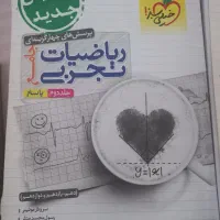 کتاب های کنکور تجربی|کتاب و مجله آموزشی|رشت, منظریه|دیوار