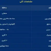 دستگاه خشک کن انواع میوه،سبزیجات،صیفی جات (نو)|ماشینآلات صنعتی|قزوین, |دیوار