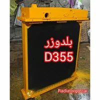 رادیاتور بیل مکانیکی لودر گریدر
