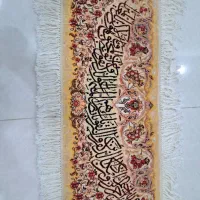 فرش دستباف (و ان یکاد کمانی)