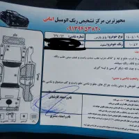 ماشین پژو پارس سال